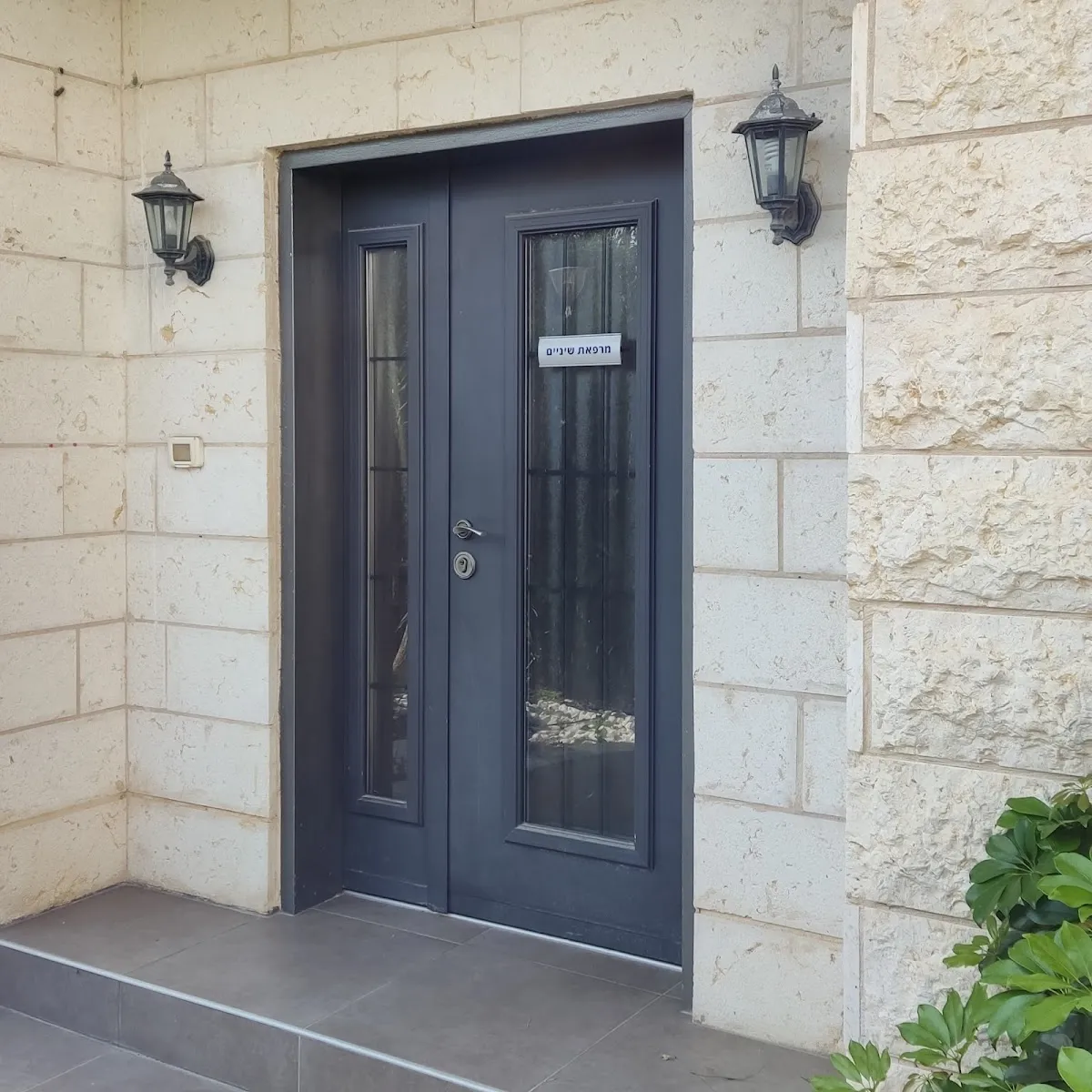 מרפאת שיניים ד''ר חנקין ילנה, תמונה 6