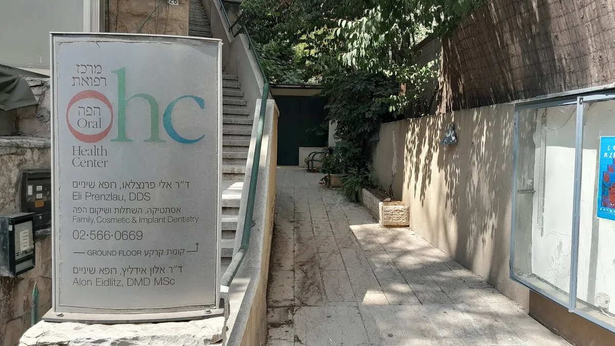 Jerusalem Dentist Dr. Eli Prenzlau: תמונה 3