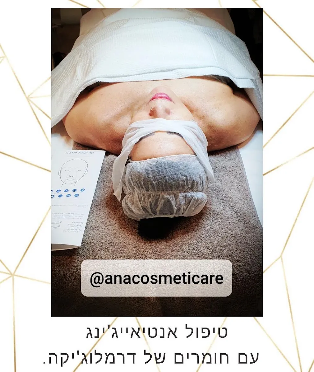 אנה קוסמטיקר - ANAcosmeticare, תמונה 4