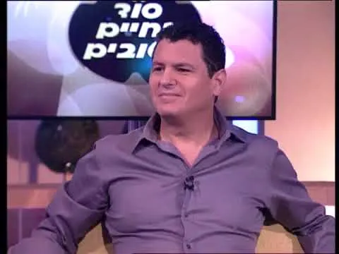 ד״ר מיכאל איצקסון: תמונה 8