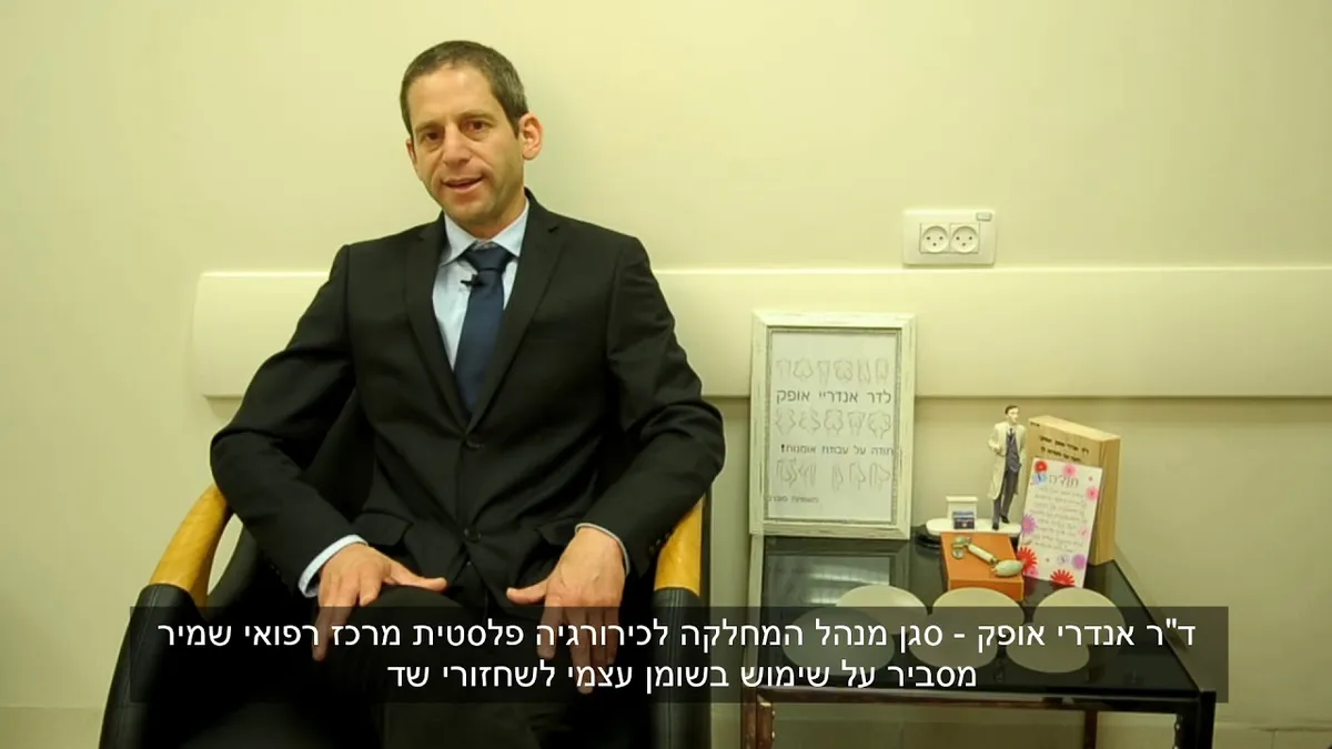 ד״ר אנדרי אופק: תמונה 2