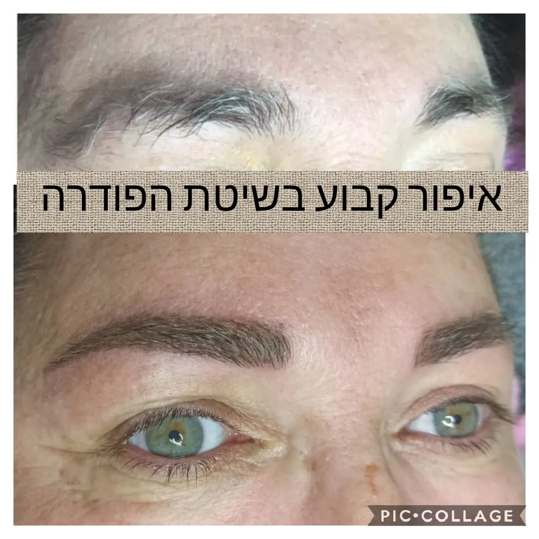 לירן איפור קבוע ובניית ציפורניים., תמונה 5