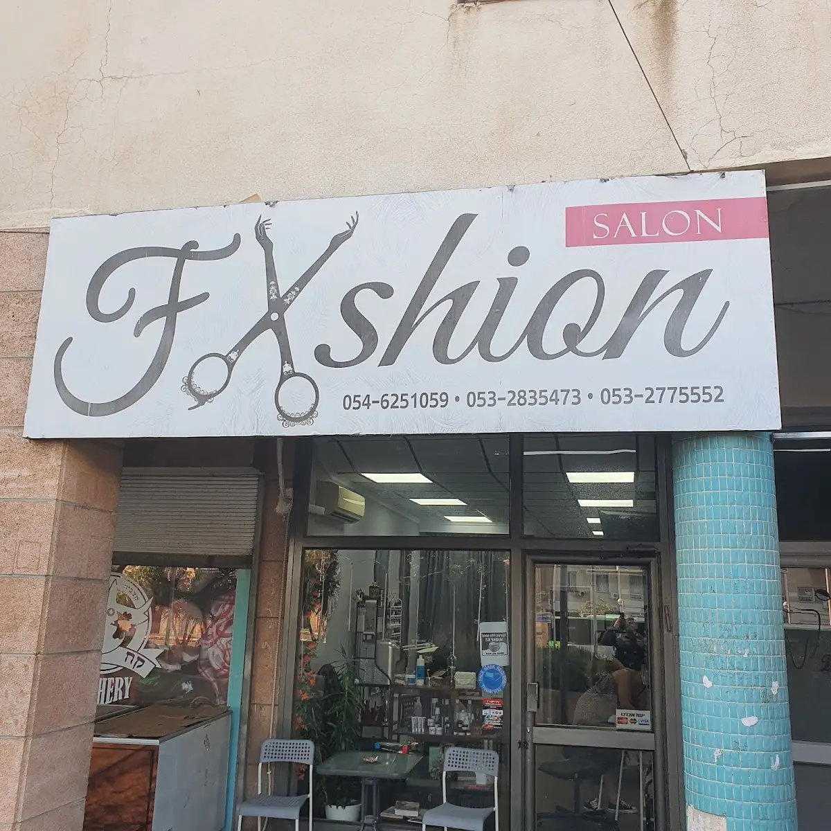 Salon fashion, תמונה 2