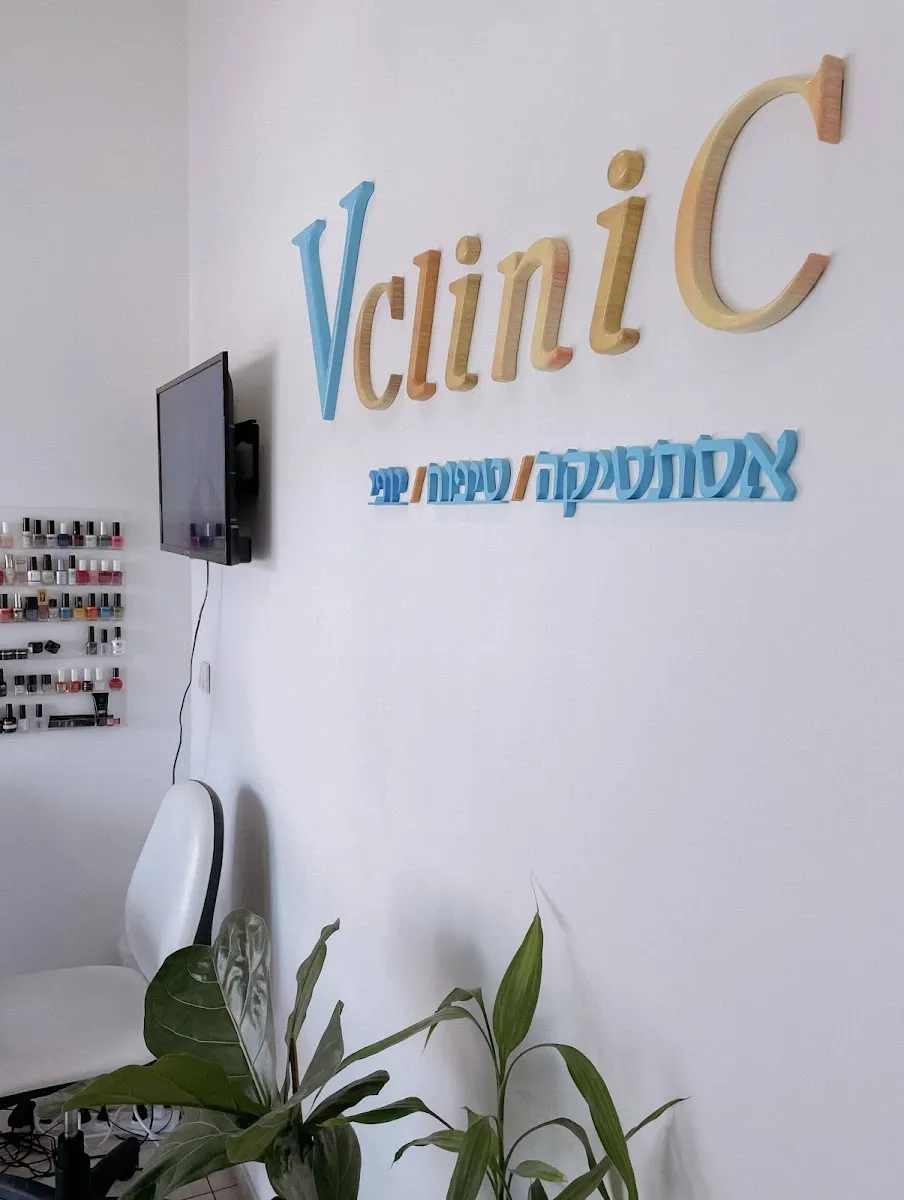 V-Clinic, תמונה 7