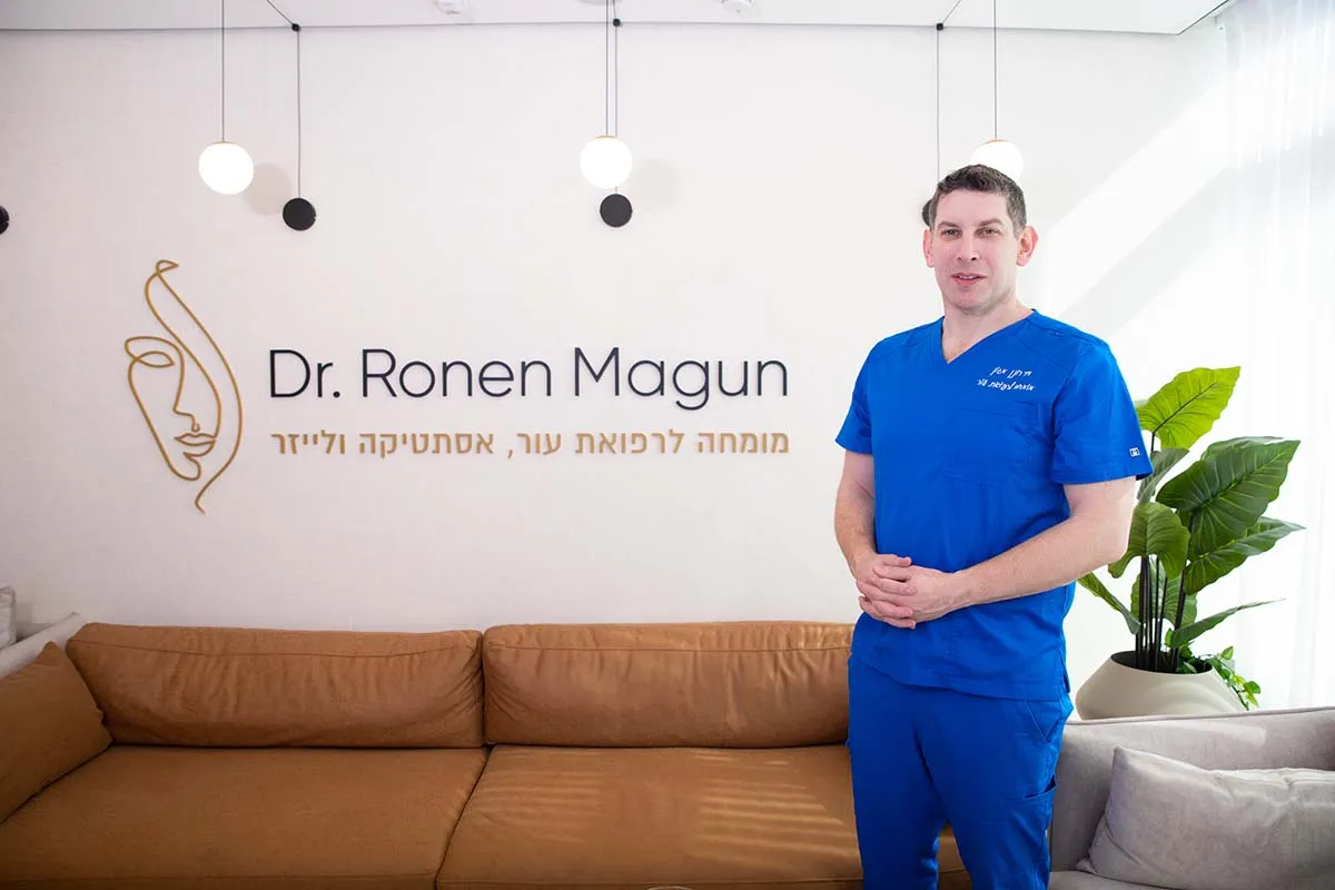 דר מגון רונן מומחה לרפואת עור: תמונה 3