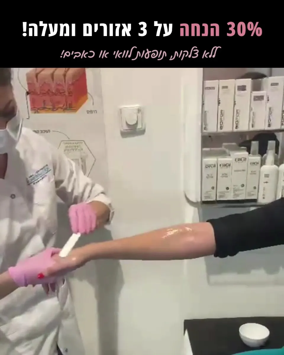 escosmetician - קוסמטיקה מקצועית, תמונה 7