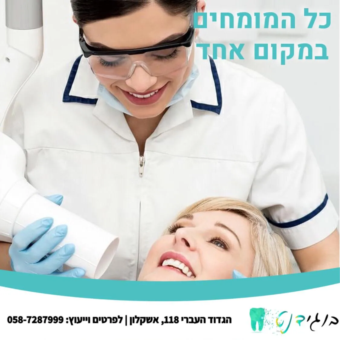 בוגידנט מעבדות רפואיות: תמונה 6