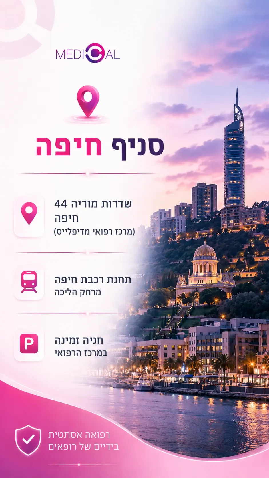 הסרת נגעי עור | הסרת נקודות חן | הסרת קונדילומה | הסרת שומות | אנגיוקרטומה | קסנטלזמה | נקודות אדומות (המנגיומות) - Medical-C, תמונה 5