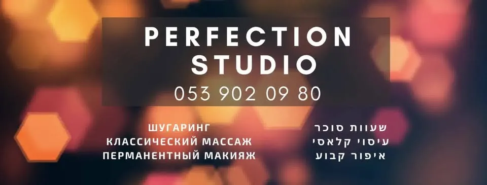 Perfection studio, תמונה 3