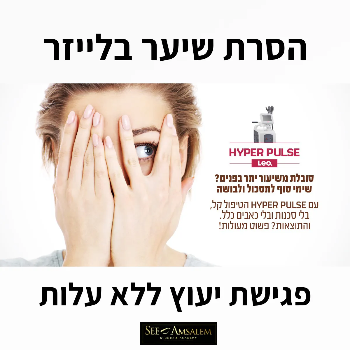סי אמסלם, תמונה 8