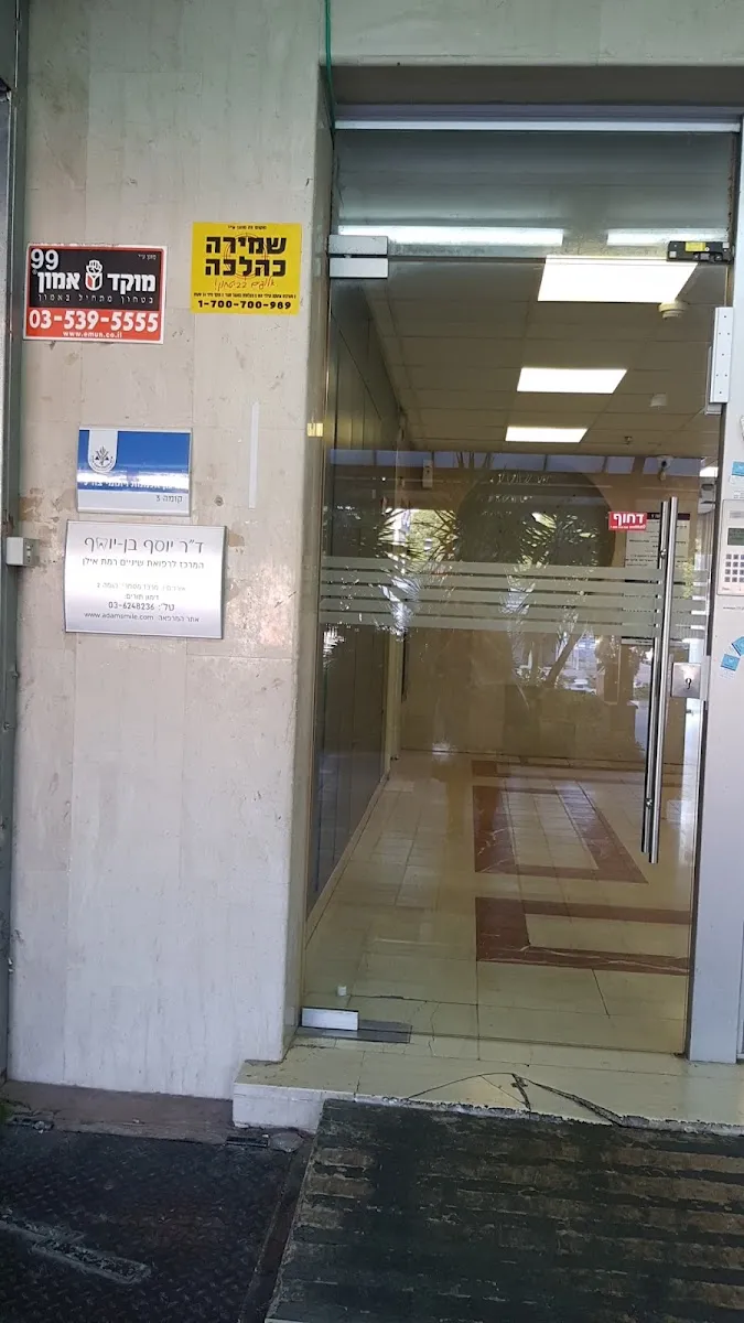 Dr. Yosef Ben Yosef, תמונה 6