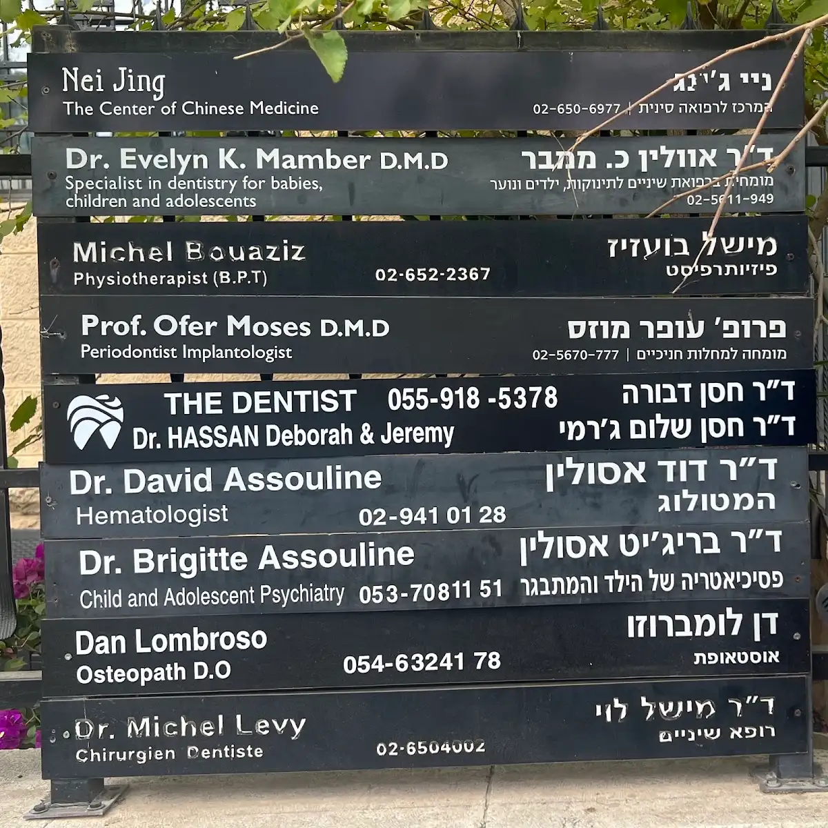 ד”ר דבורה ושלום חסן – מרפאה לאסתטיקה דנטלית והשתלות שיניים בירושלים
