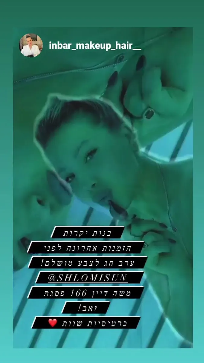 Shlomi Sun, תמונה 8