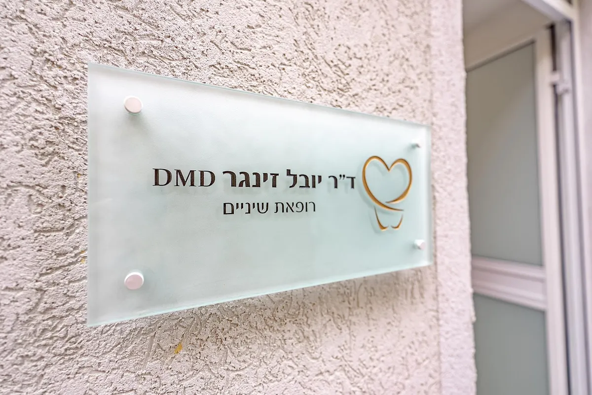 הזרקות וחומצה בתל אביב | קליניקה לרפואה אסתטית Théa | ד״ר יובל זינגר, תמונה 5