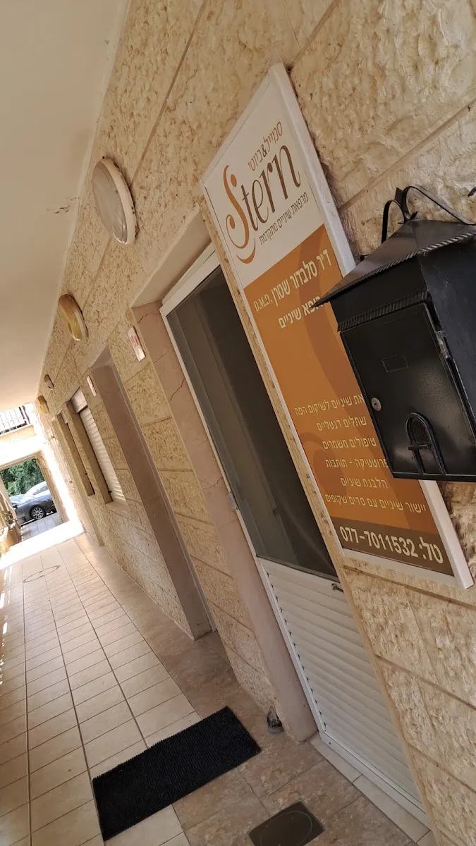 ד״ר סלבדור שטרן: תמונה 6