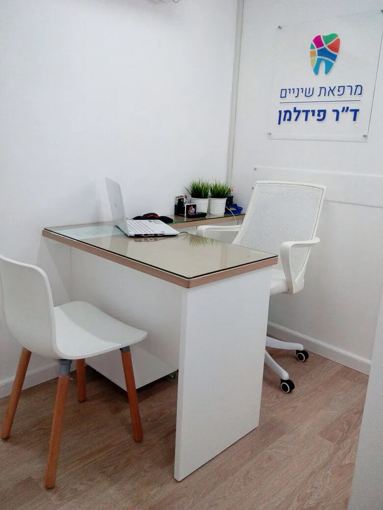 ד״ר רונן פידלמן: תמונה 6