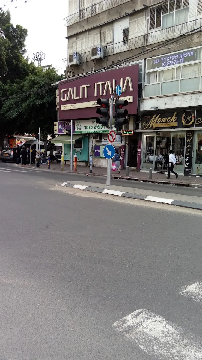 גלית איטליה מותג פאות ובית ספר, בני ברק, תמונה 7