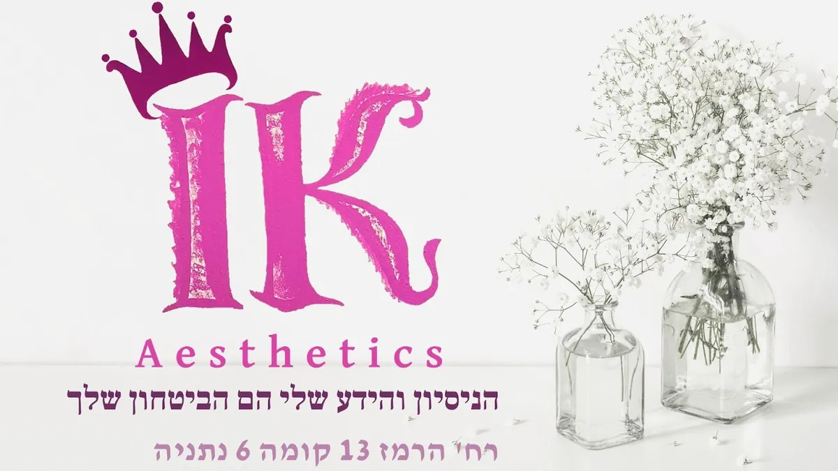 I.k.Aesthetics, תמונה 6