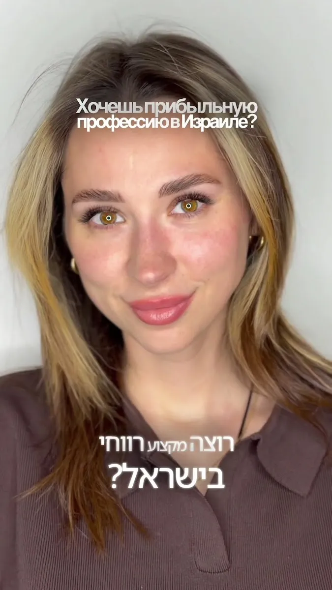 הלחמת ריסים אשדוד наращивание ресниц Ашдод לימודים קורס, תמונה 8