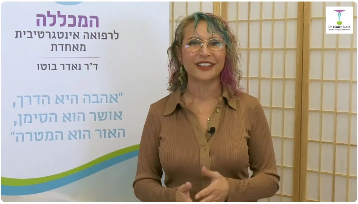 ד״ר נעה סבג: תמונה 3