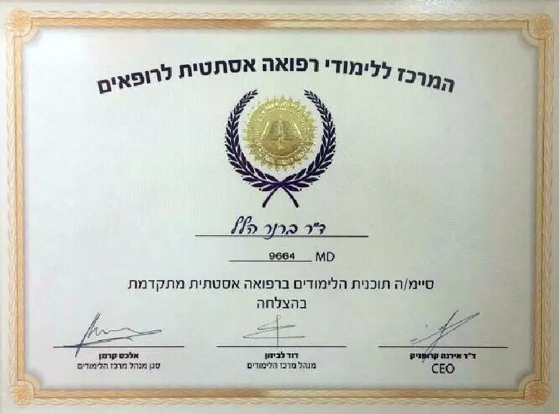 Medica Medical Center Brenner: תמונה 2