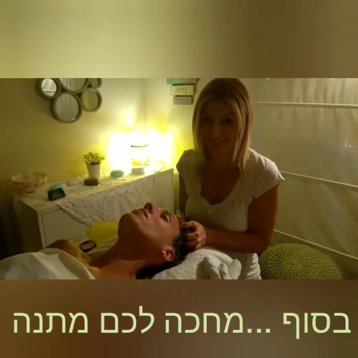 הבריאות שבפינוק: תמונה 8