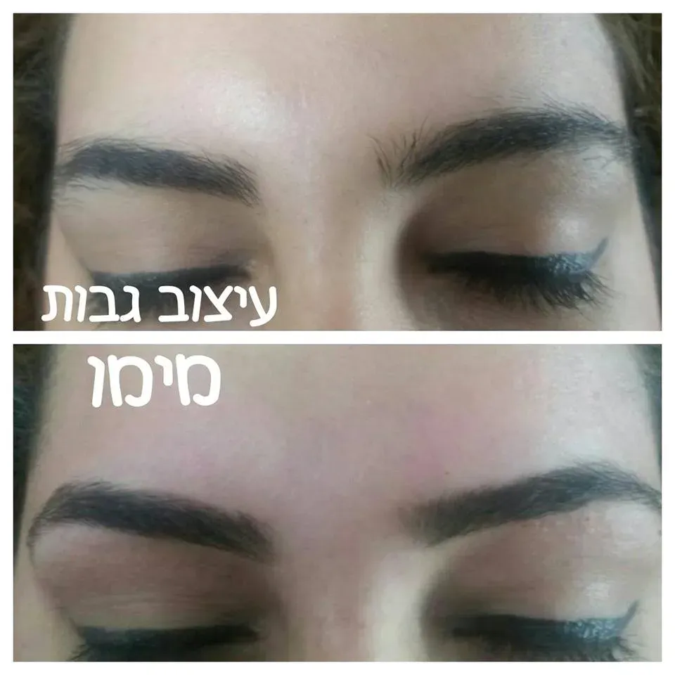 מימו - מכון היופי הלבנוני, תמונה 6
