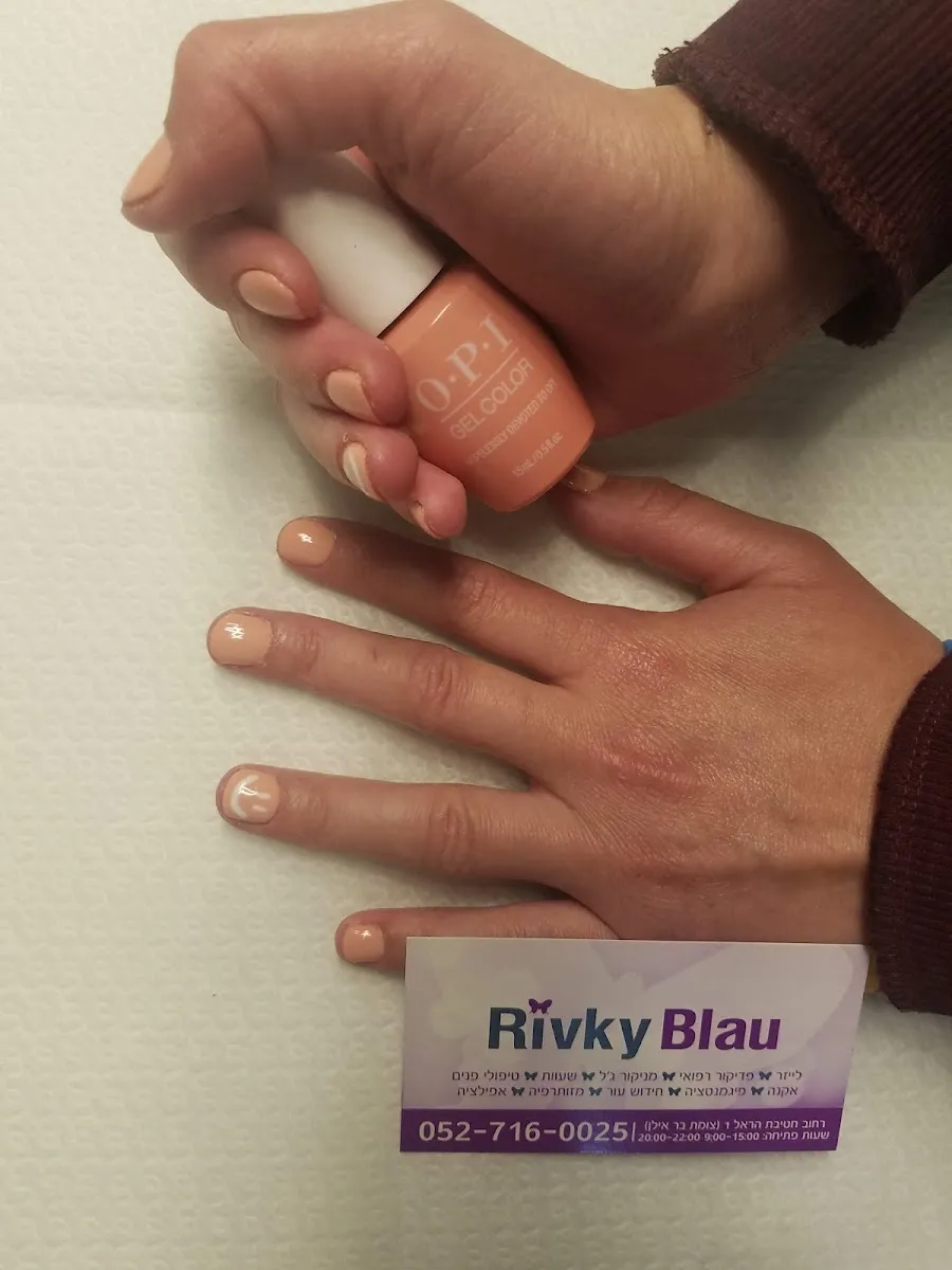 רבקי בלאו קוסמטיקה Rivky Blau, תמונה 5