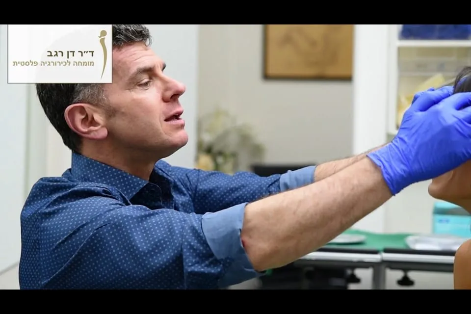 ד"'ר דן רגב: תמונה 8
