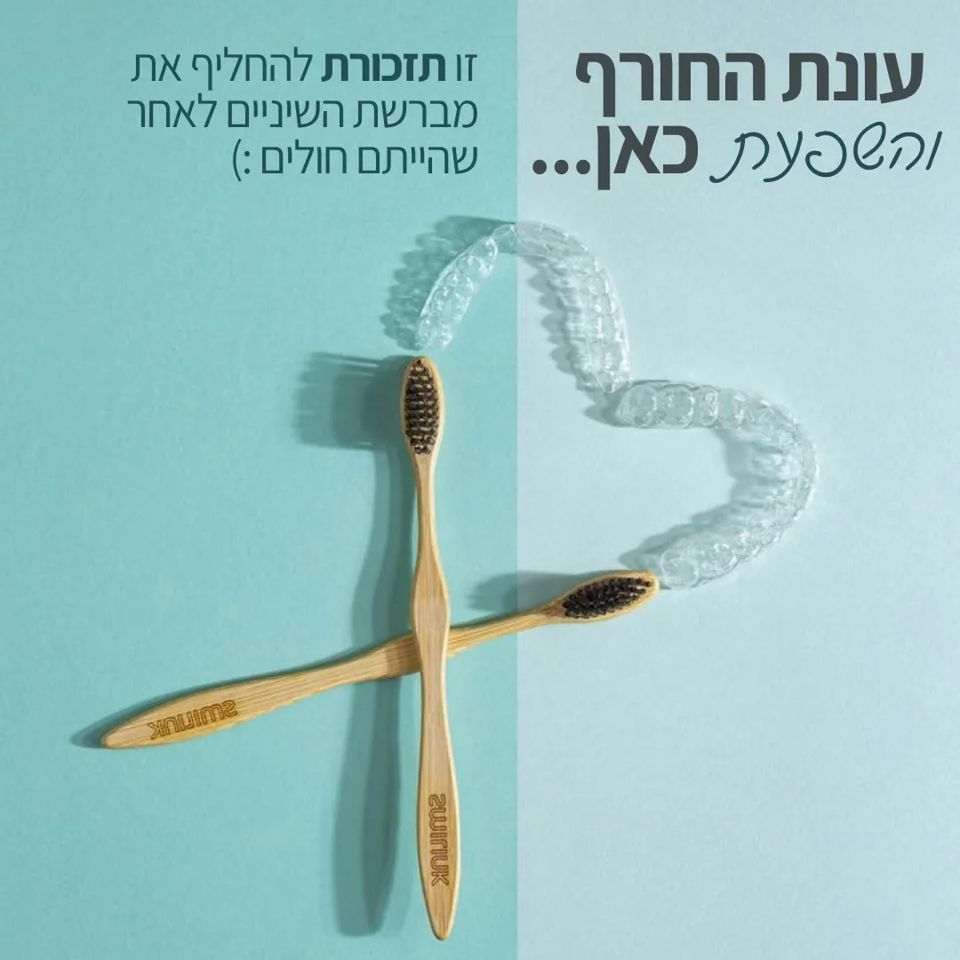 ד״ר זילברשר מרפאת שיניים: תמונה 4