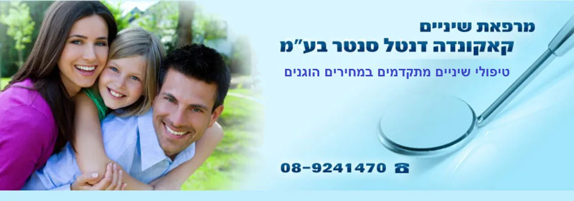 Dr. Kakunda George Dental Center: תמונה 7