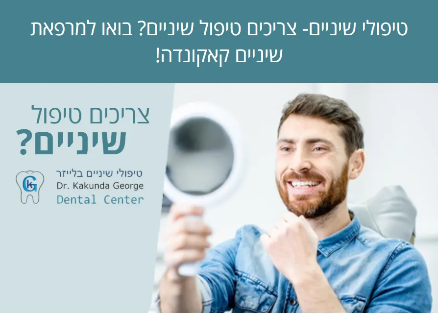 Dr. Kakunda George Dental Center: תמונה 6
