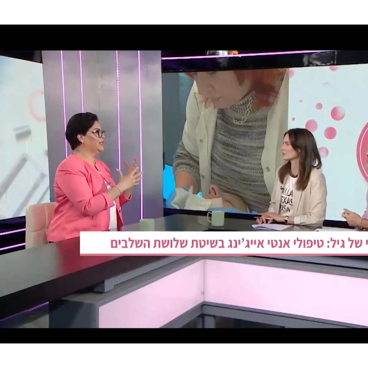 ליטל פוניס - המרכז הישראלי לטיפולי אנטי אייג'ינג, תמונה 6