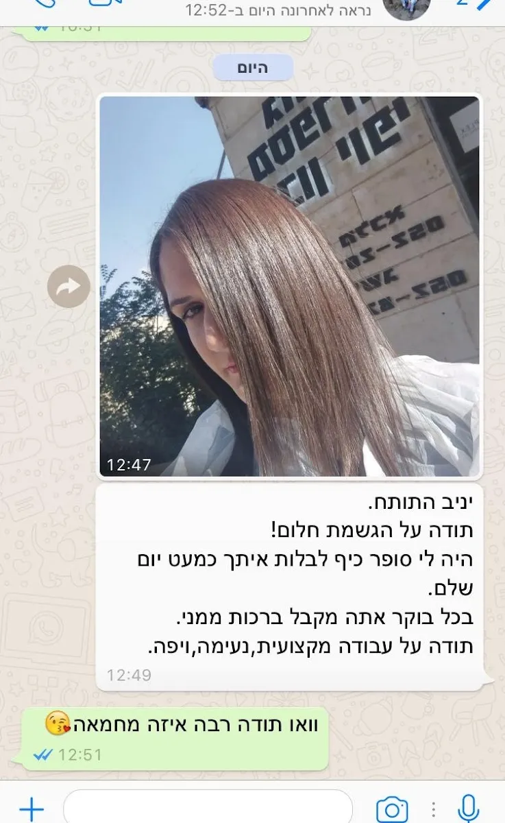 מספרה, עיצוב שיער ומכון יופי "גזום" "Hair style & beauty salon "Gazoom, תמונה 4