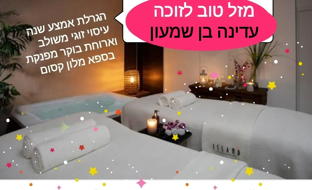 מעוז היופי - קוסמטיקה ורפואה משלימה, תמונה 3