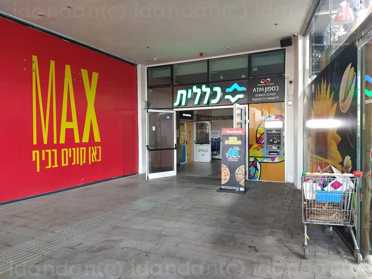 מרפאת כללית אסתטיקה: תמונה 2