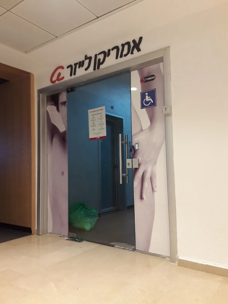 אמריקן לייזר- תל אביב, תל אביב–יפו, תמונה 6