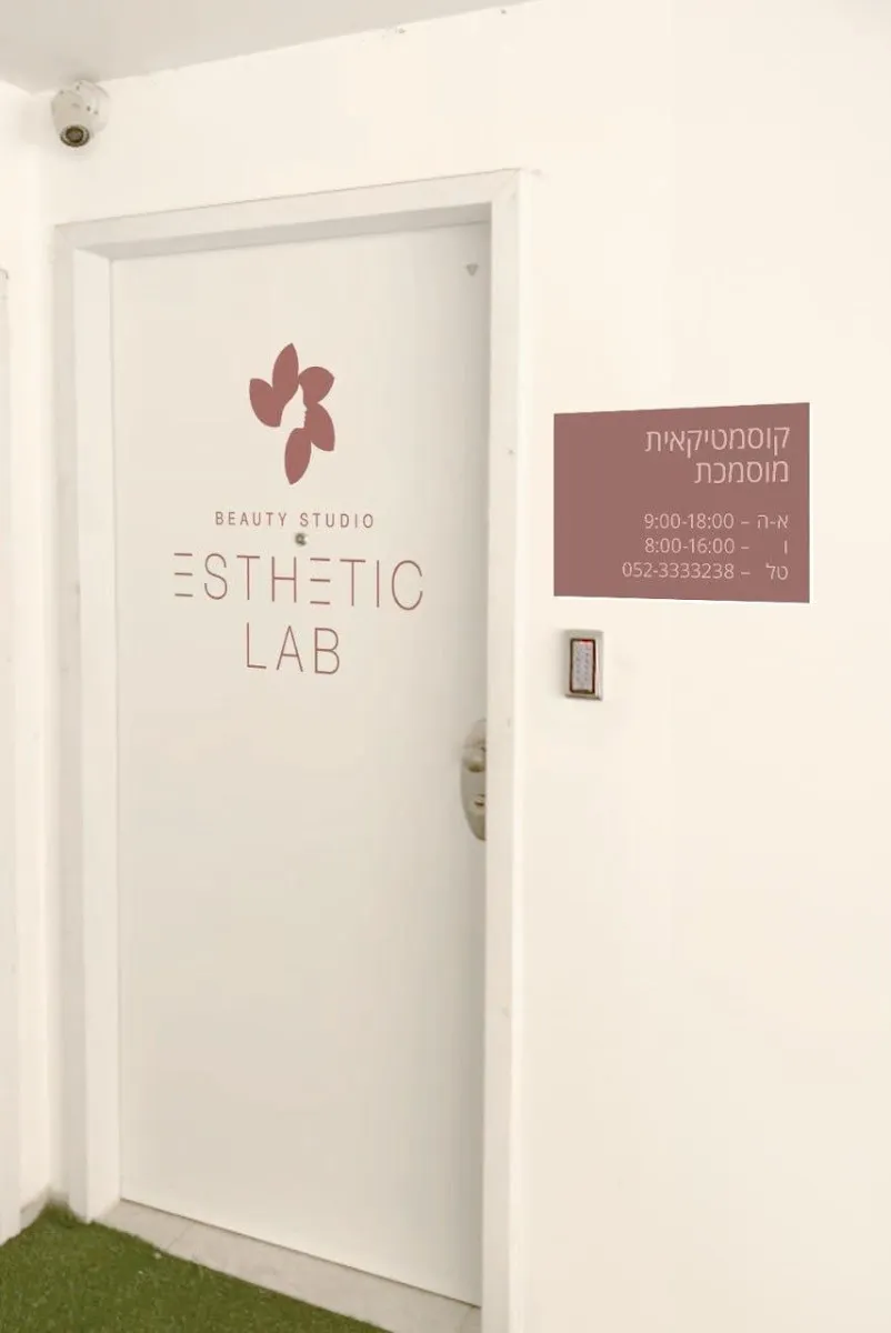 Esthetic lab, תמונה 6