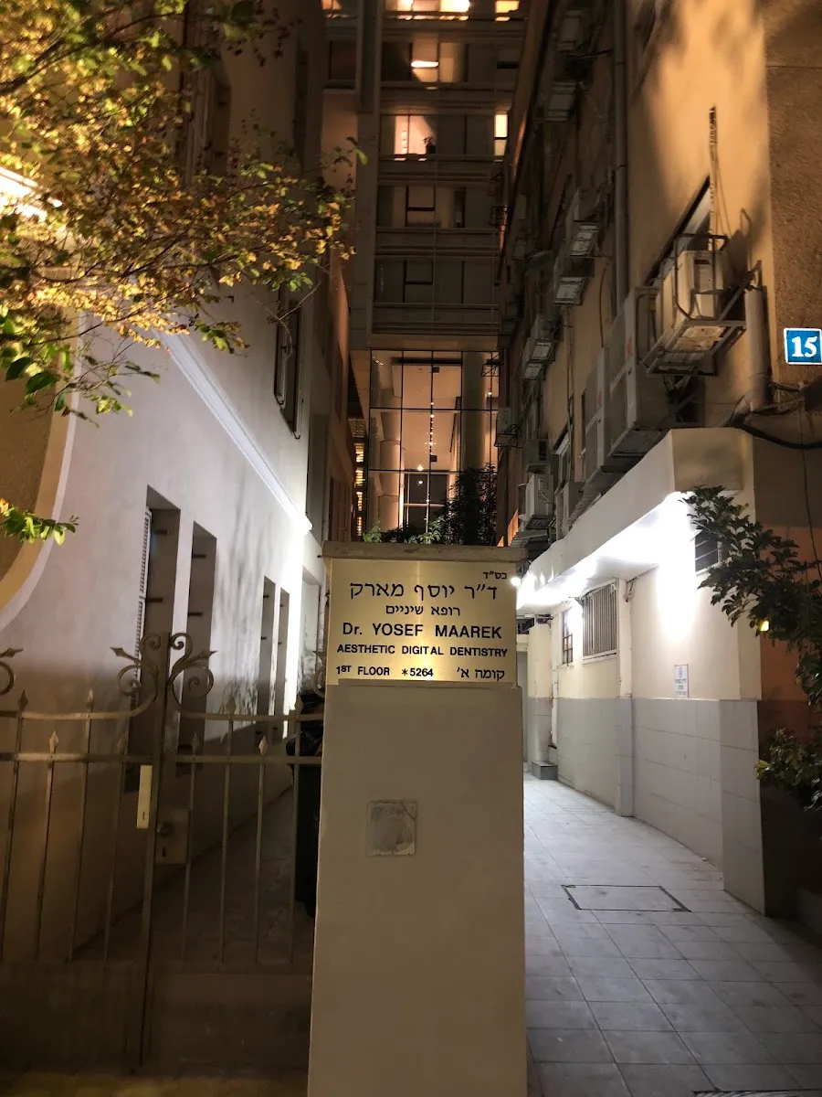 Rothschild Clinic by ד״ר יוסף מארק: תמונה 5