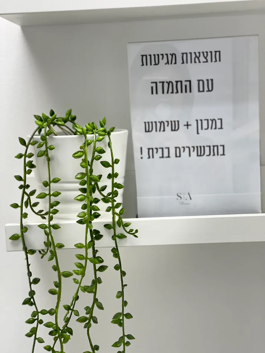 Shiran Aziz Clinic, תמונה 8