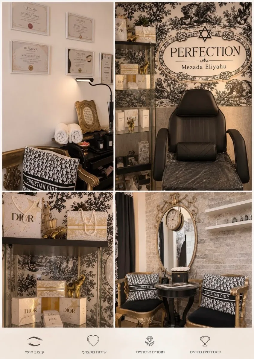 Perfection - Tanning and Beauty Boutique, תמונה 5