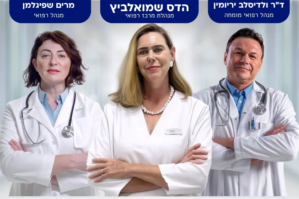 מרכז רפואי פ. עוז מרכז מומחים: תמונה 2