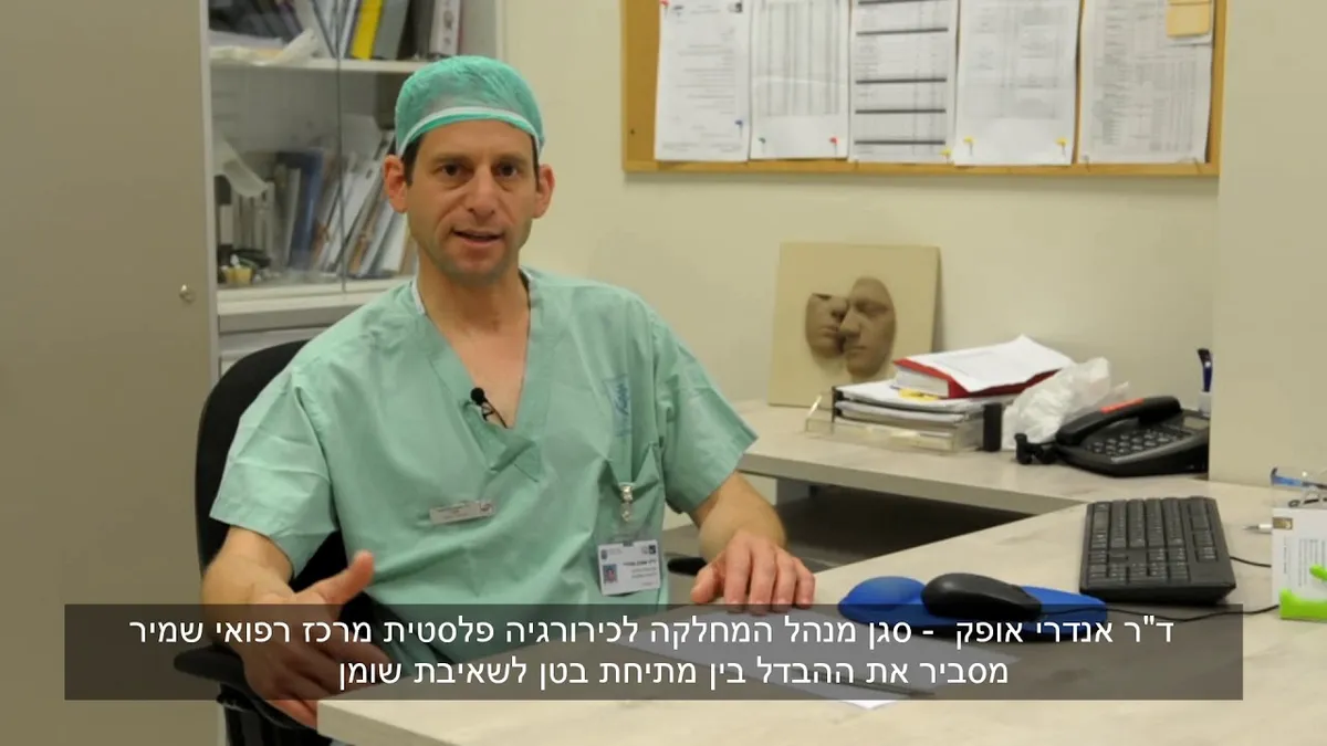 ד״ר אנדרי אופק: תמונה 3