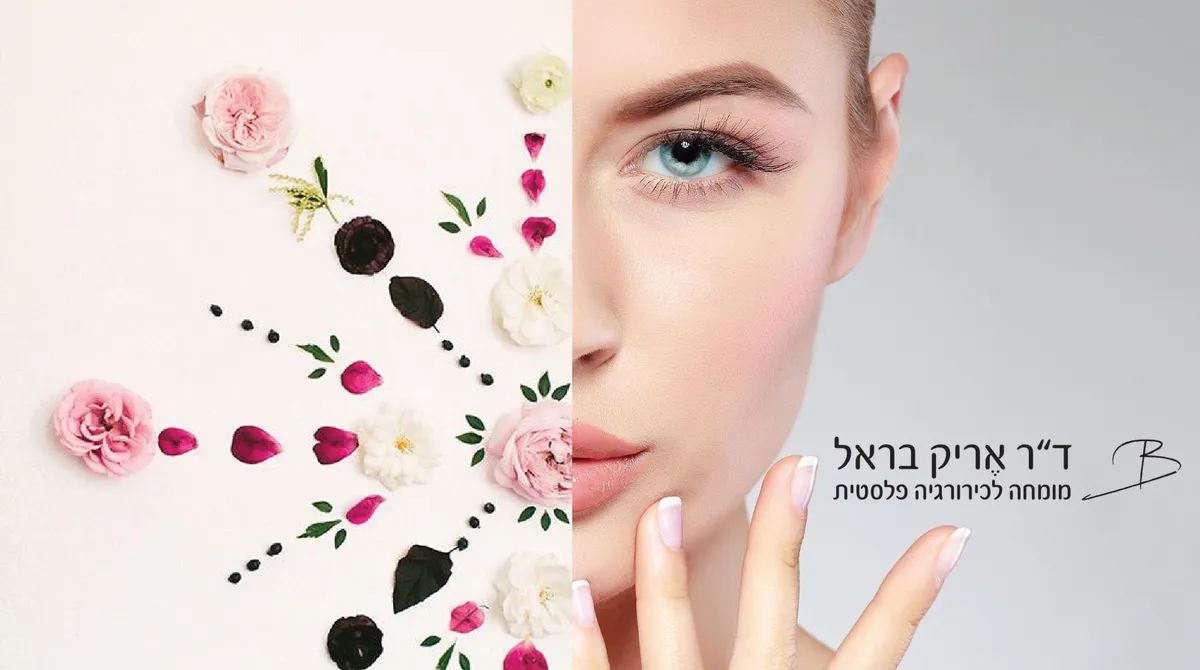 Dr. Eric Barel: תמונה 3