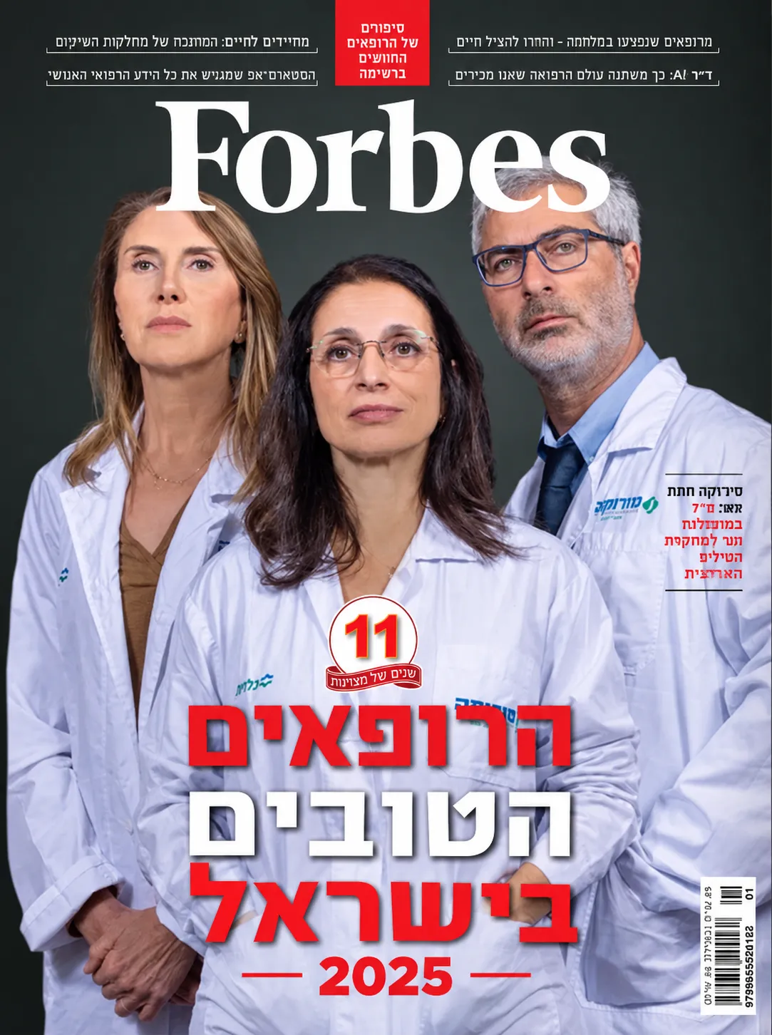 פרופ׳ יגאל ליבוביץ: תמונה 2