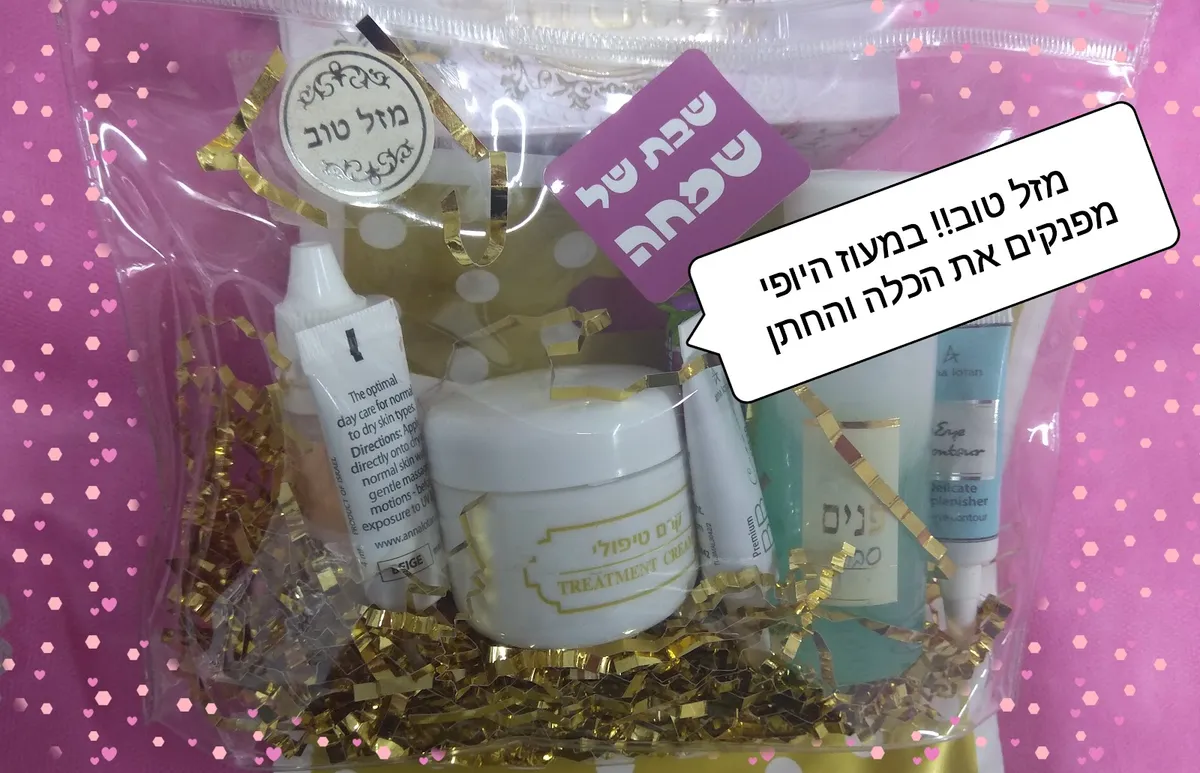 מעוז היופי - קוסמטיקה ורפואה משלימה, תמונה 2