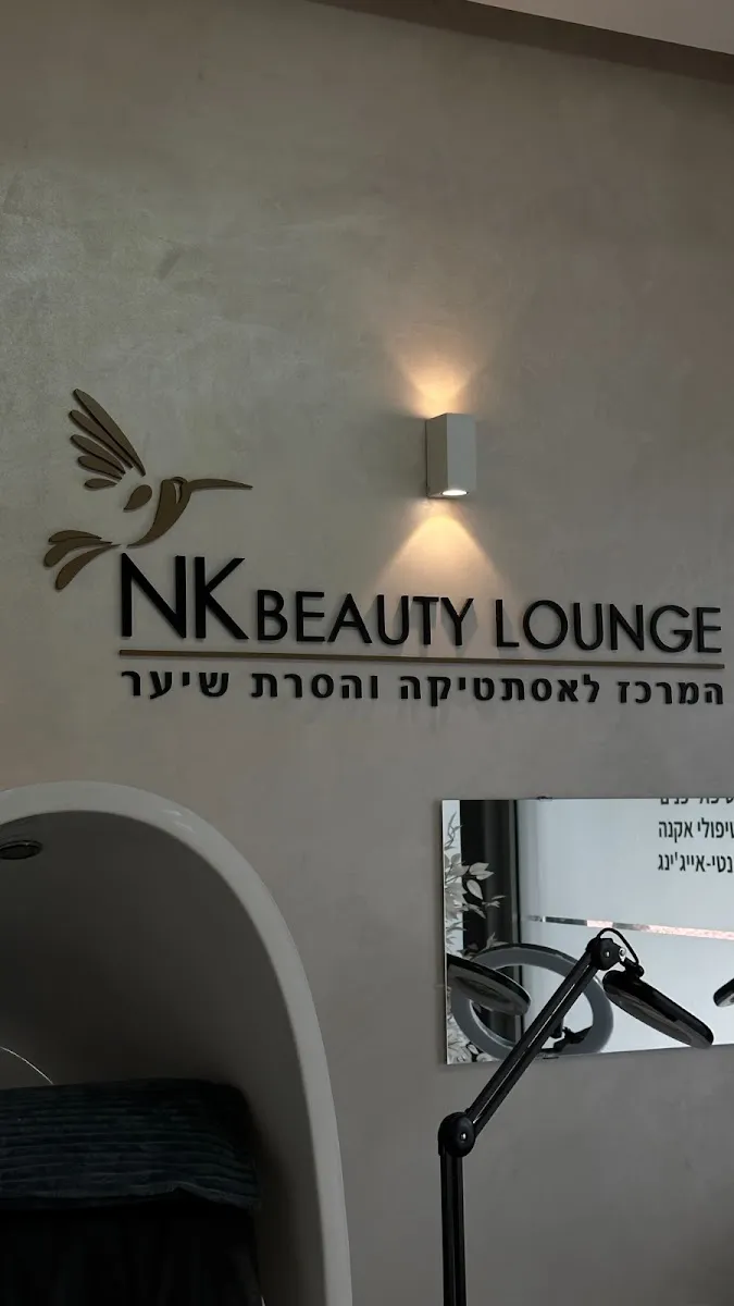 NK Beauty Lounge, תמונה 7