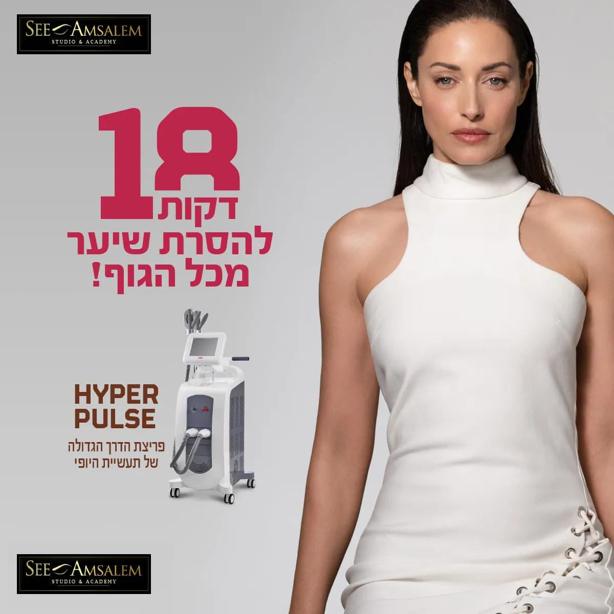 סי אמסלם, תמונה 5