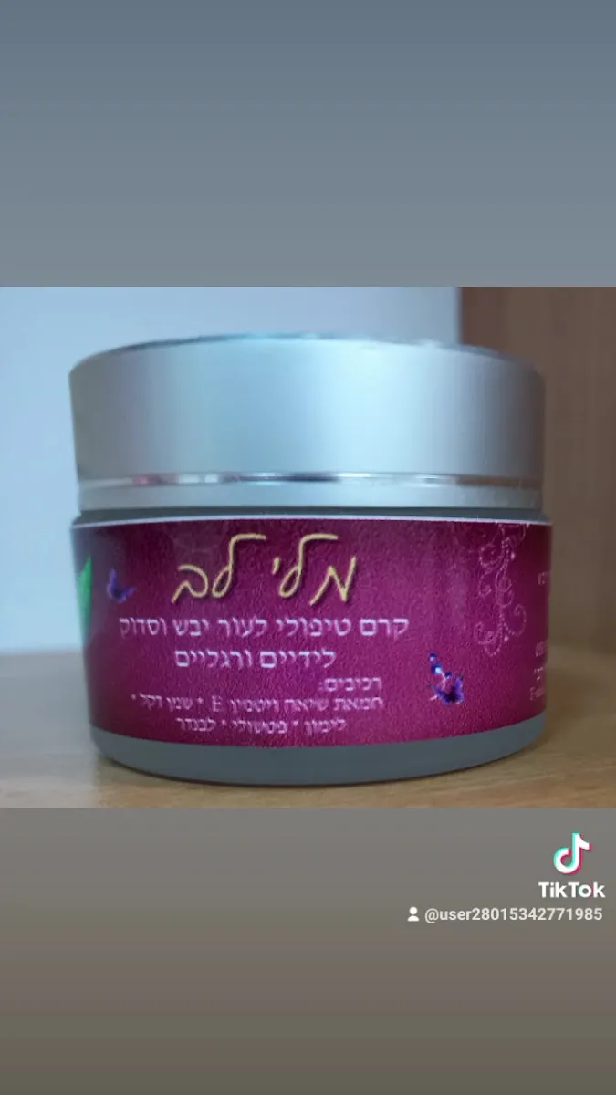 מלי לב פדיקור רפואי, תמונה 6