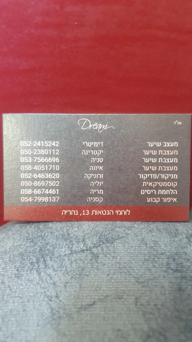 салон красоты " DREAM ", תמונה 3